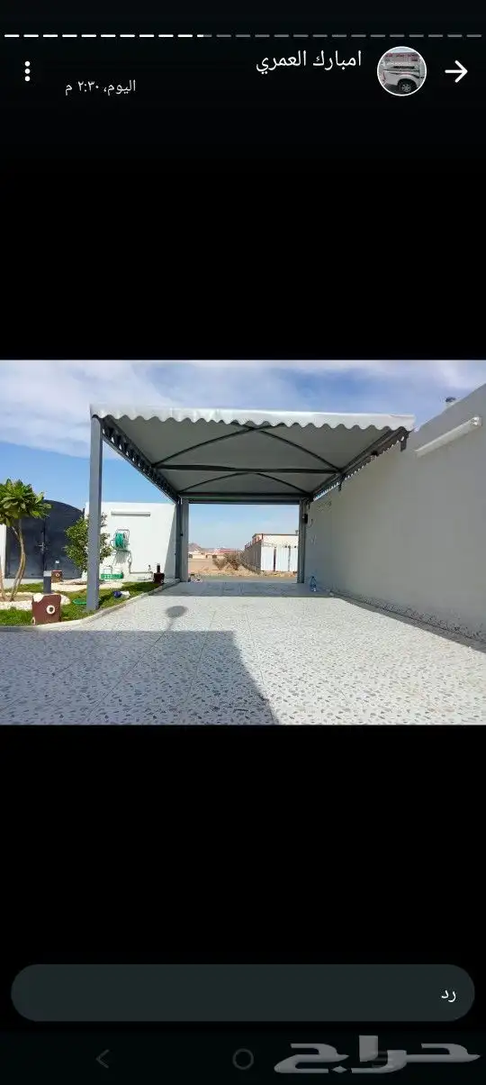 مضلات وسواتر وهناحر 23