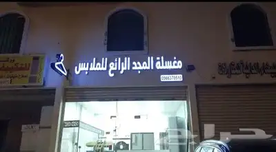لوحات تجاريه لوحات مدرسيه استيكرات بنرات فلكسات بروشرات 9