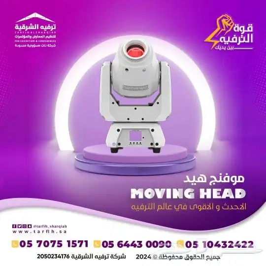 عروض افتتاح محلات ومتاجر 1