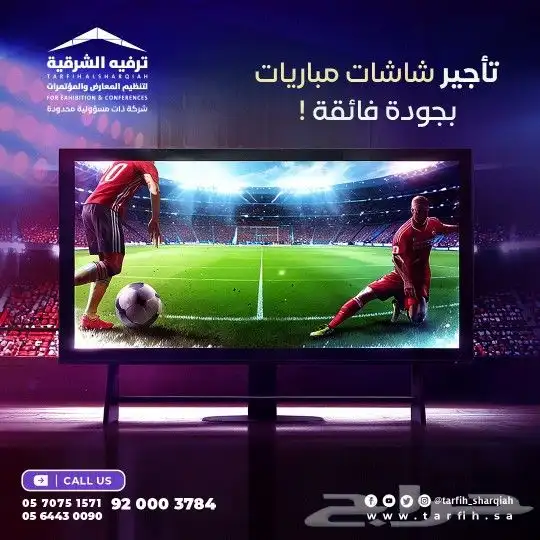 عروض افتتاح محلات ومتاجر 6