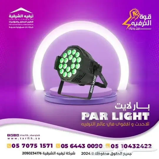 عروض افتتاح محلات ومتاجر 5