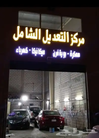 لوحات تجاريه لوحات مدرسيه استيكرات بنرات فلكسات بروشرات 13