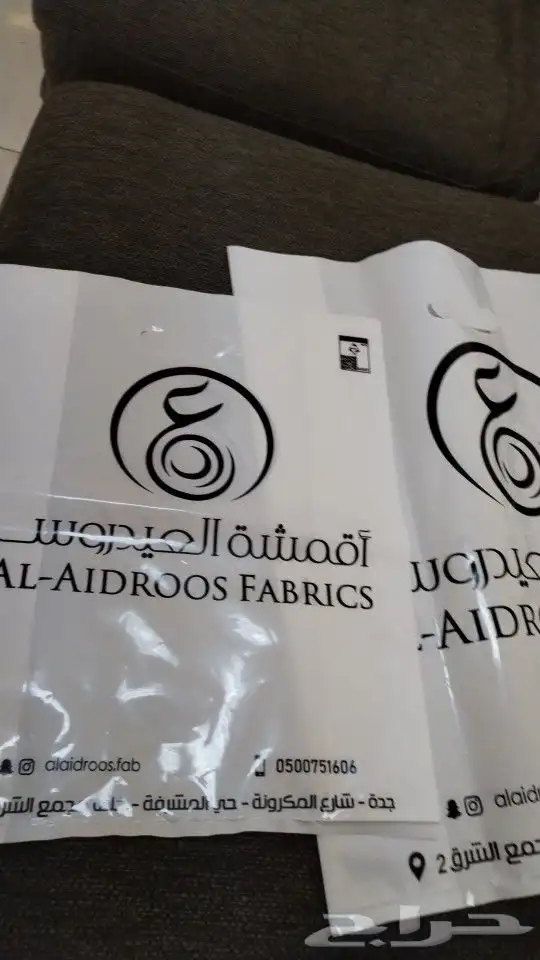 مصنع أكياس بلاستيك مطبوعة بجده 1