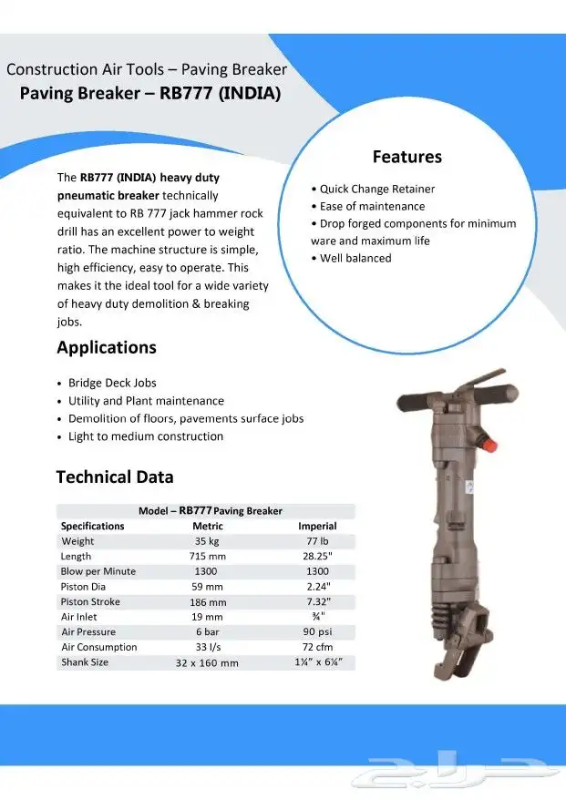 دريل تكسير RB777 الهندي 0