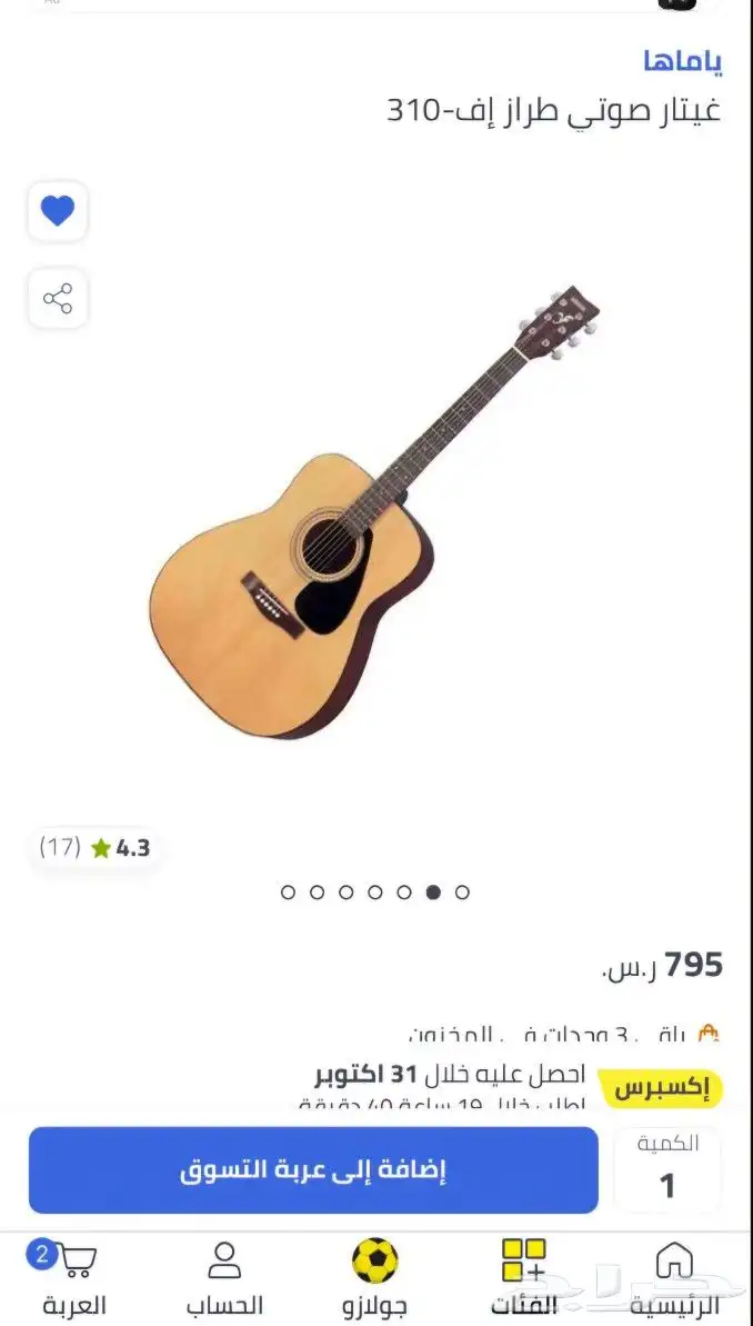 للبيع جيتار ياماها F310 8
