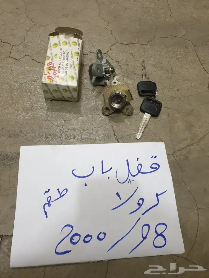 مفصلات كبوت كرولا 98 2000 35