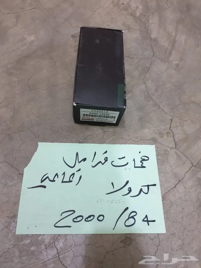 مفصلات كبوت كرولا 98 2000 37