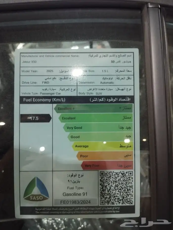 جيتور بريميوم فل كامل X50 2