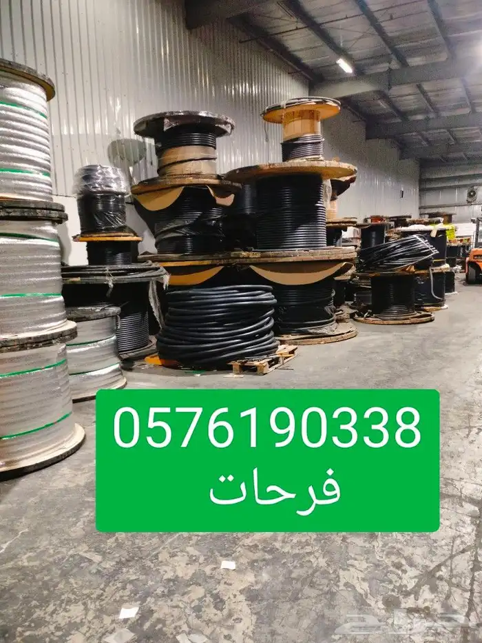 كيبل كيبلات كيابل المنيوم ونحاس 0