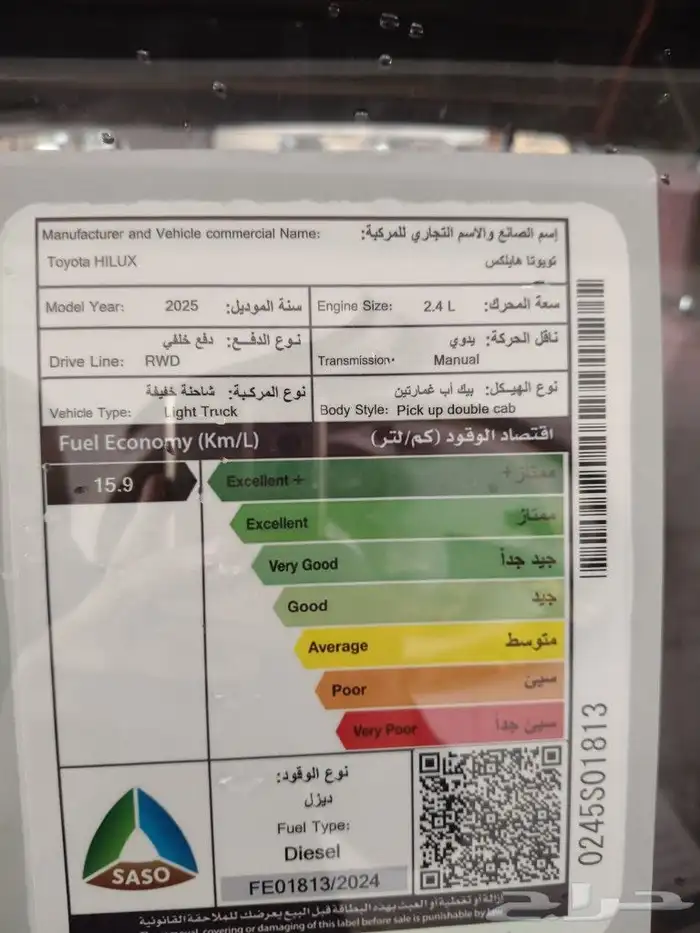 تويوتا هايلوكس غمارتين 2025 ديزل جى ال 2.4 4