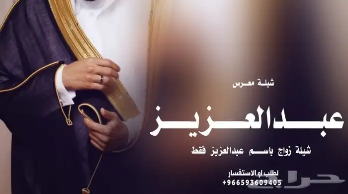 شيلات معرس 0