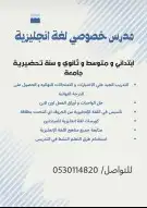 معلم انجليزي مكه الشرايع مخطط 3 0