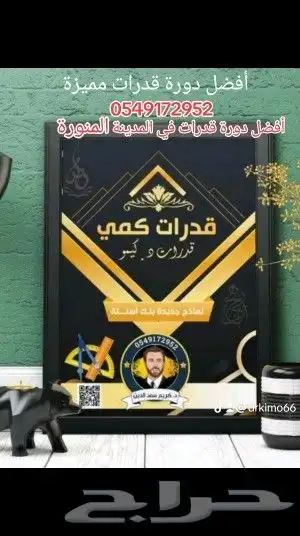 معلم خبير مصري قدرات 0