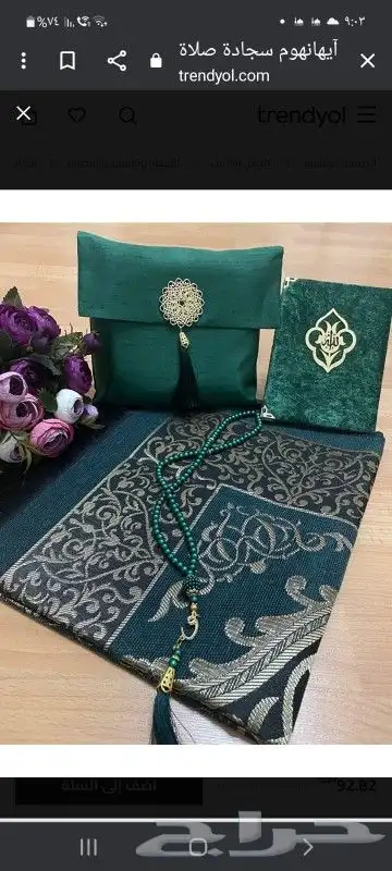 سجاد صلاه توزيعات 4