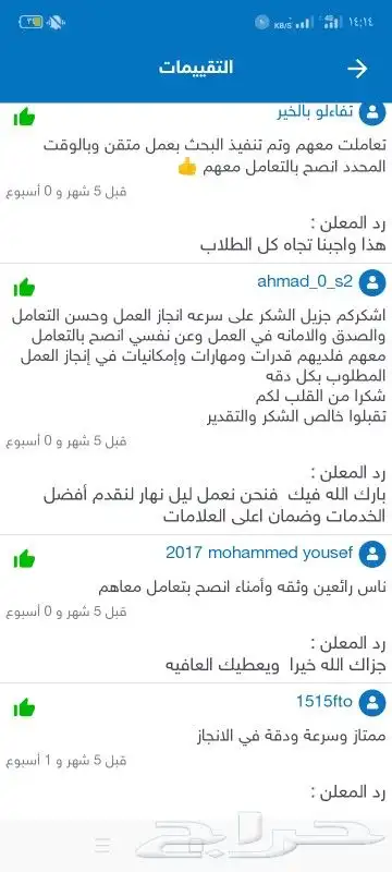 أبحاث علمية  أبحاث ترقية أبحاث نشر جميع الواجبات والرسائل . 3