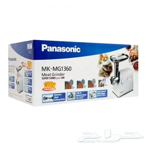 مفرمة MK-MG1360 0