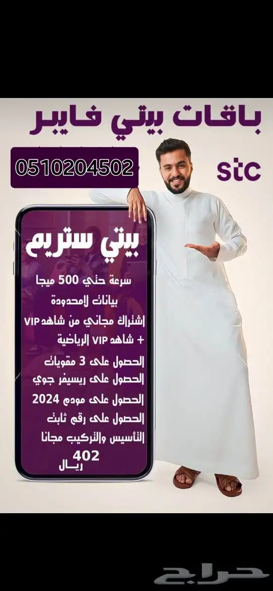 مندوب ألياف بصرية 2
