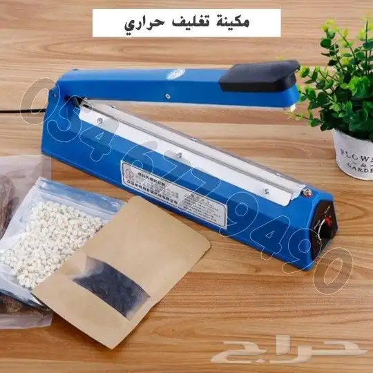 مكينة تغليف اكياس حرارية 1