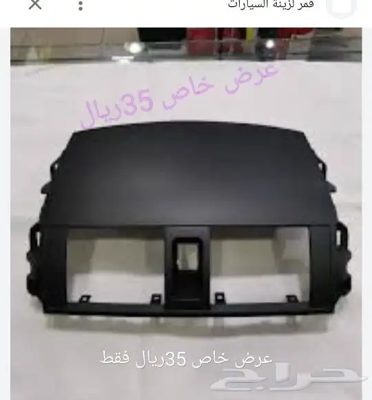 ديكور مكيف كورولا من موديل 2008 الى 2013 0