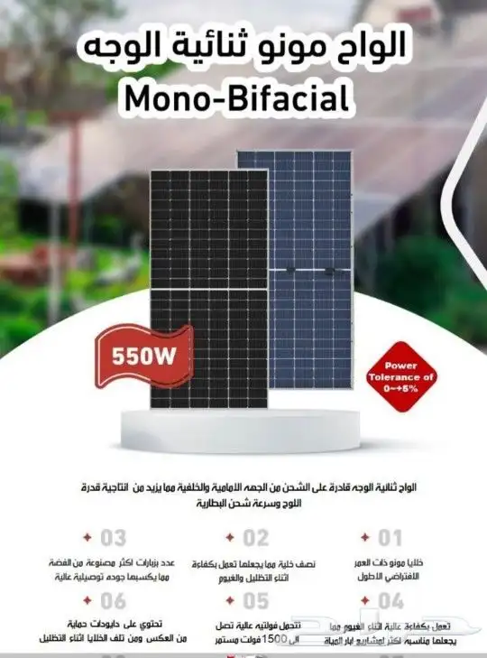 طقه شمسية ومحولات 9