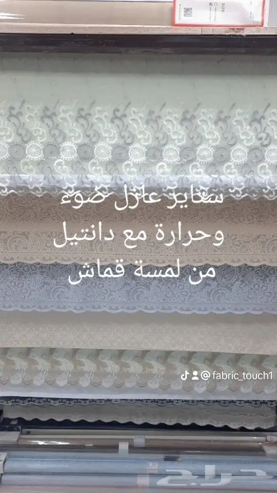 ستاير ويفي وستاير نيو رول من لمسه قماش 4