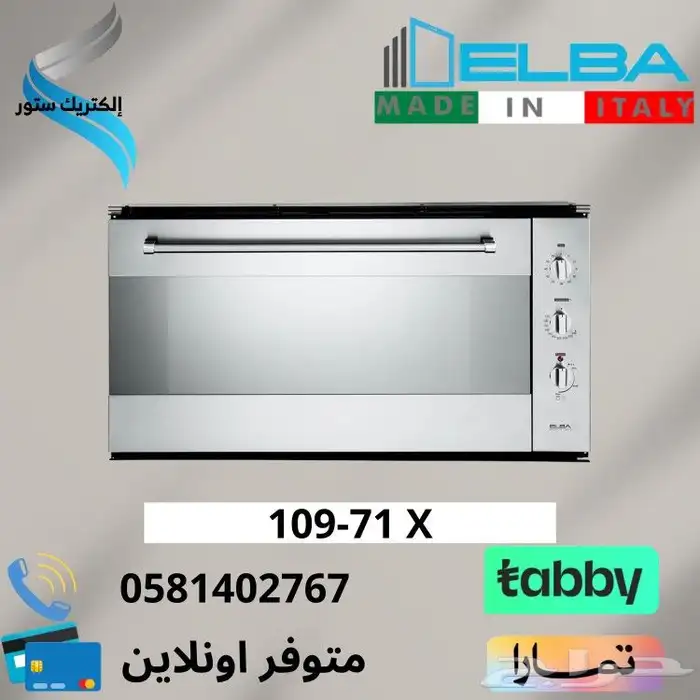 افران بلت ان غاز و كهرباء-متوفر تقسيط تابي او تمارا 10