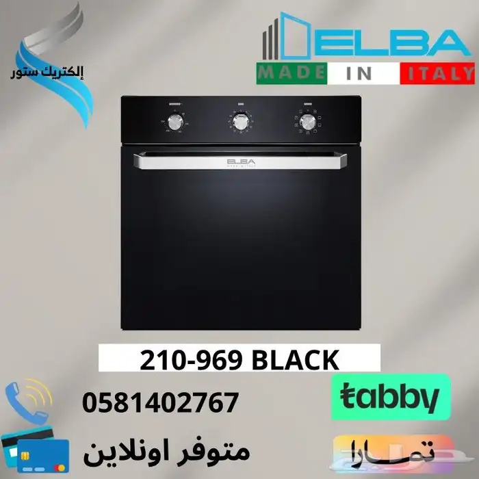 افران بلت ان غاز و كهرباء-متوفر تقسيط تابي او تمارا 4