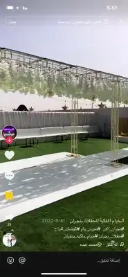 خيام ملكي حفلات نجران صيوانات نجران ملكي بنجران 1