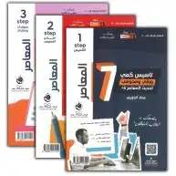 كتب قدرات هدفك 8 1