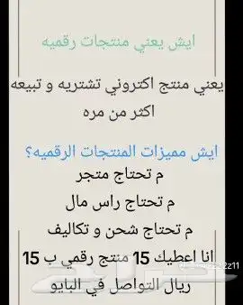 منتجات رقميه بسعر رخيص 0