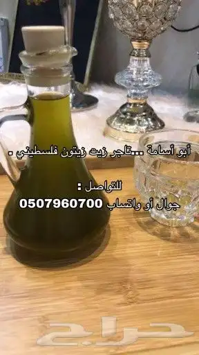 زيت زيتون فلسطيني معصور على البارد جديد لكل المدن والمحافظات 2