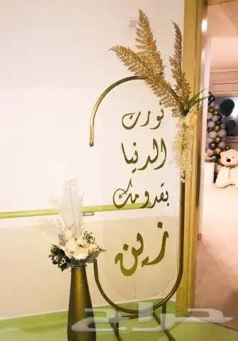 استاند _استقبال _مواليد _خطوبة_زواج 40