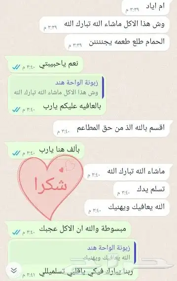 طبخ بيتي واكلات شهية 0