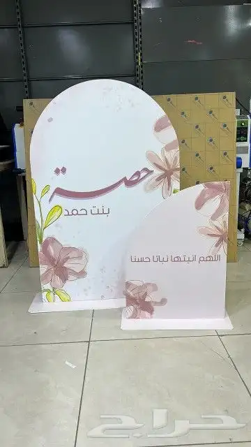 استاند _استقبال _مواليد _خطوبة_زواج 25