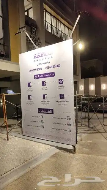 عمل اسوار مع بنر 1