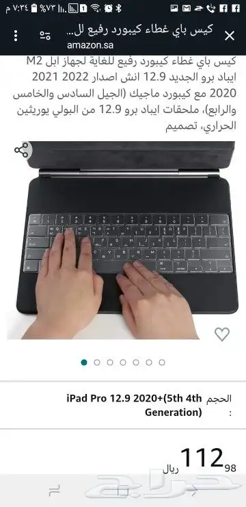 ايباد برو غطاء حماية لوحة المفاتيح جهاز 12.9 بوصة ipad pro 6