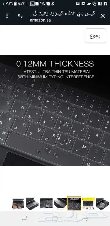 ايباد برو غطاء حماية لوحة المفاتيح جهاز 12.9 بوصة ipad pro 7