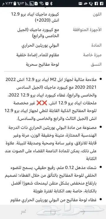ايباد برو غطاء حماية لوحة المفاتيح جهاز 12.9 بوصة ipad pro 11