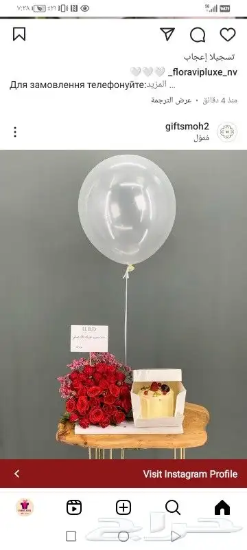 باقه ورد ( مناسبه عيد الحب) هدايا باقات فازات شوكلت كيك 8