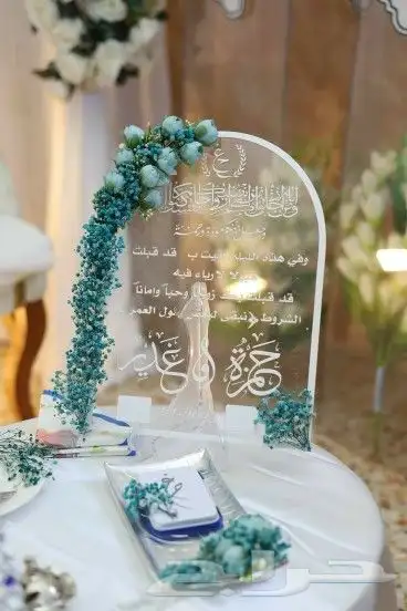 استاند _استقبال _مواليد _خطوبة_زواج 0