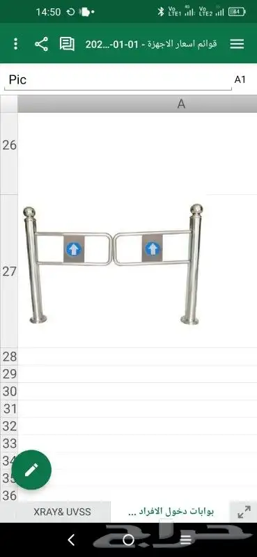 بوابات الافراد 5