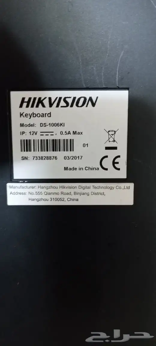 عصا لوحة المفاتيح للتحكم في كاميرا بي تي زد DS-1006KI HIKVI 12