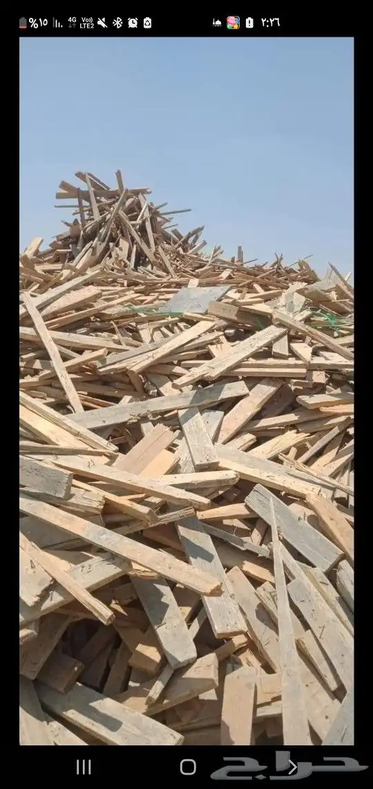 نشتري الخشب الهالك المستخدم. خميس مشيط 0