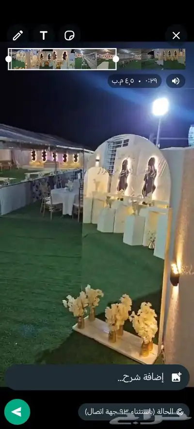 خيام ملكي حفلات نجران صيوانات نجران ملكي بنجران 4