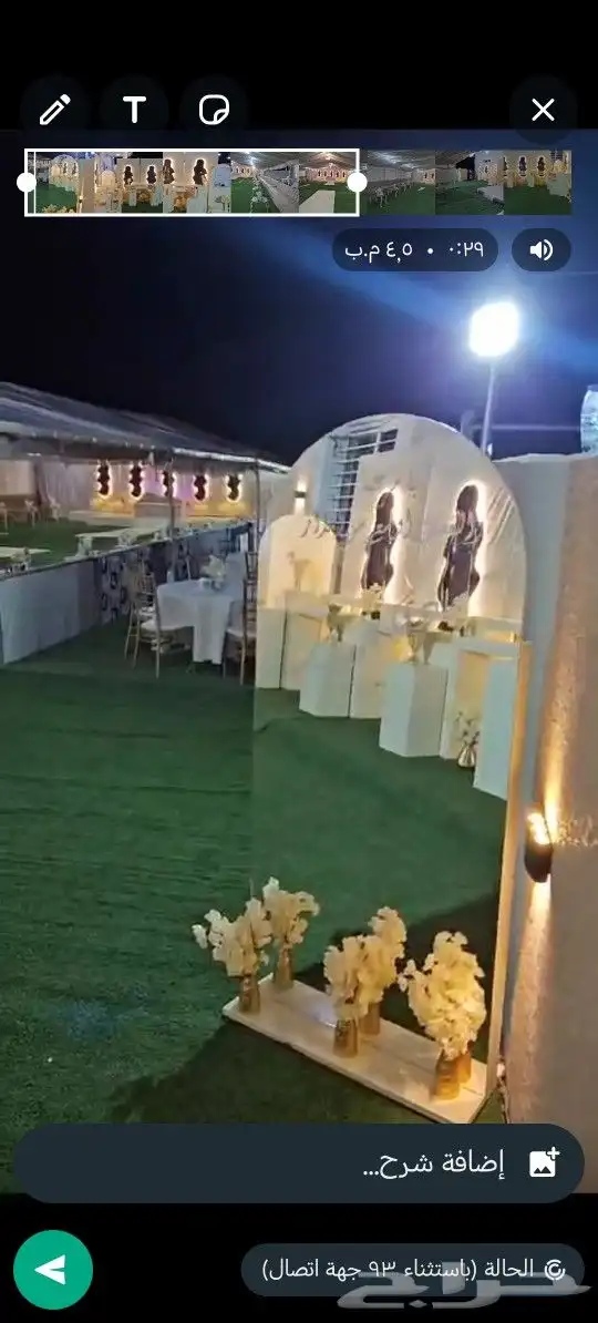 خيام ملكي حفلات نجران صيوانات نجران ملكي بنجران 4