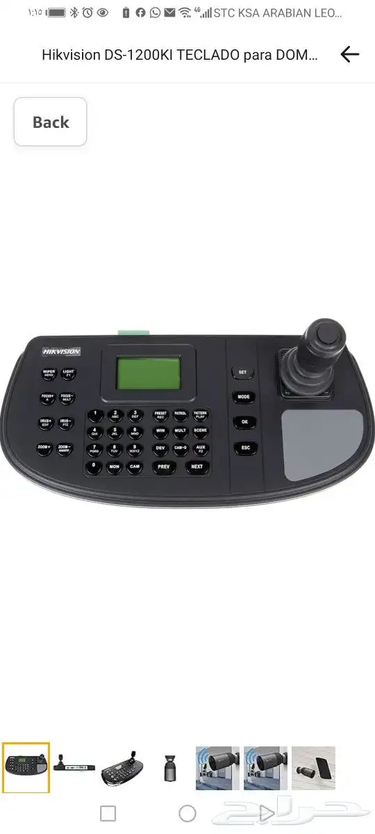 عصا لوحة المفاتيح للتحكم في كاميرا بي تي زد DS-1006KI HIKVI 0