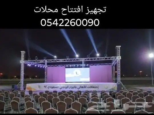 افتتاح محلات تجارية 7