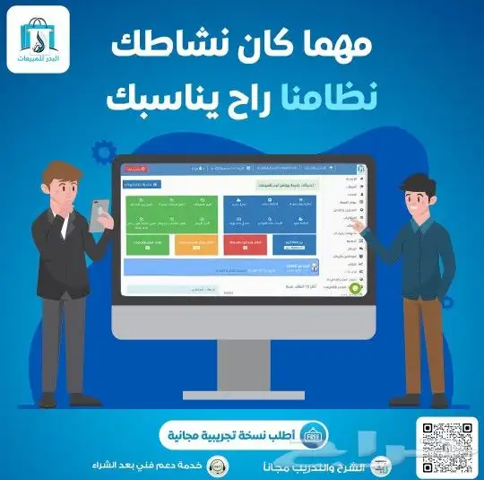 برنامج محاسبي وكاشير لإدارة المؤسسات والشركات التجارية 0