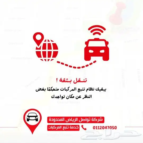 تحكم في أسطولك في جازان مع نظام التتبع الذكي من تواصل 2