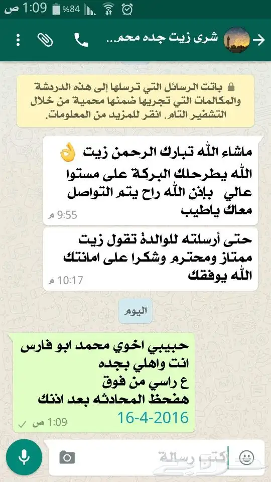 زيت زيتون فلسطيني معصور على البارد جديد لكل المدن والمحافظات 23